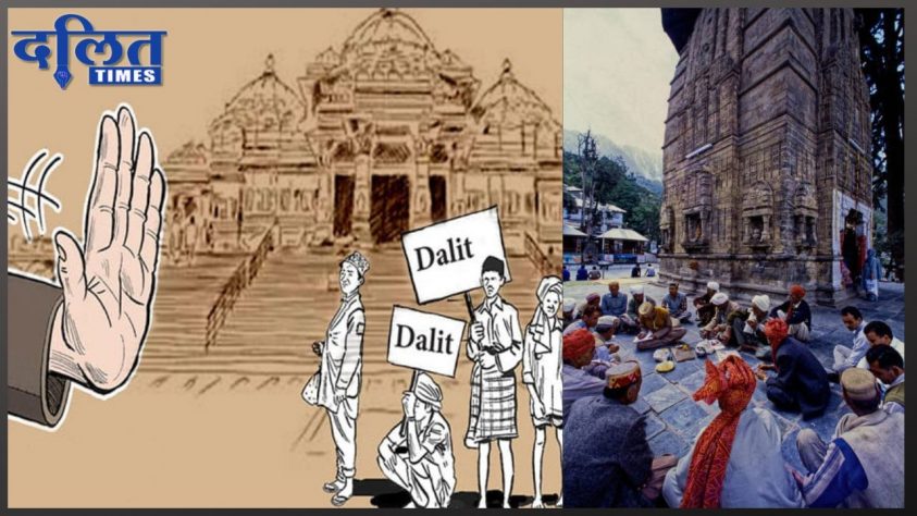 karnataka news: दलित परिवार पर लगाया साठ हज़ार का जुर्माना, दलित बच्चे ने छू ली थी भगवान की मूर्ती
