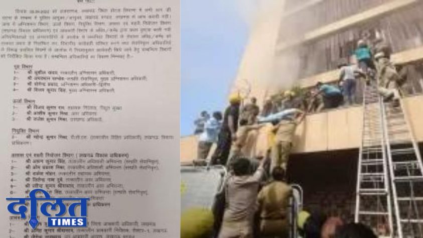 Levana Hotel Fire: योगी सरकार की बड़ी कार्रवाई, 19 अधिकारी हुए निलंबित