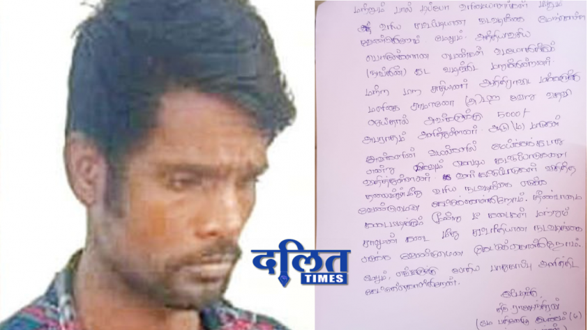तमिलनाडु के तंजावुर में सैलून मालिक ने दलित युवक के बाल काटने से किया इंकार