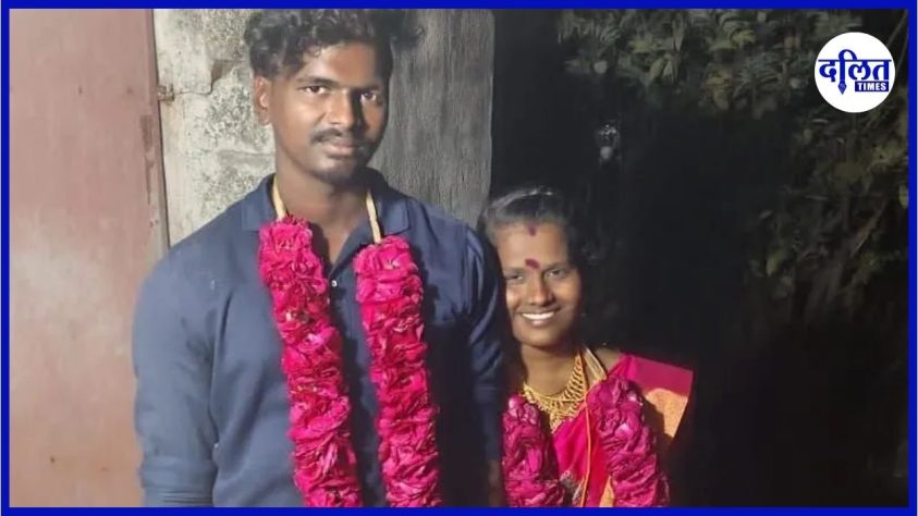 तमिलनाडु : दलित से शादी की इसलिए अपनी ही बेटी की माँ-बाप ने की बेरहमी से हत्या