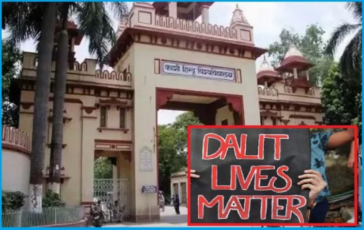 BHU में दलित छात्र से अप्राकृतिक दुष्कर्म के बाद मारपीट, गाली-गलौज और जान से मारने की भी मिली धमकी
