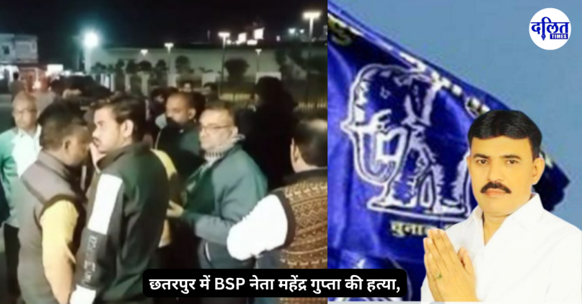 MP के छतरपुर में BSP नेता की हत्या, आकाश आनंद बोले ये BSP परिवार पर बड़ा हमला-नहीं किया जाएगा बर्दाश्त