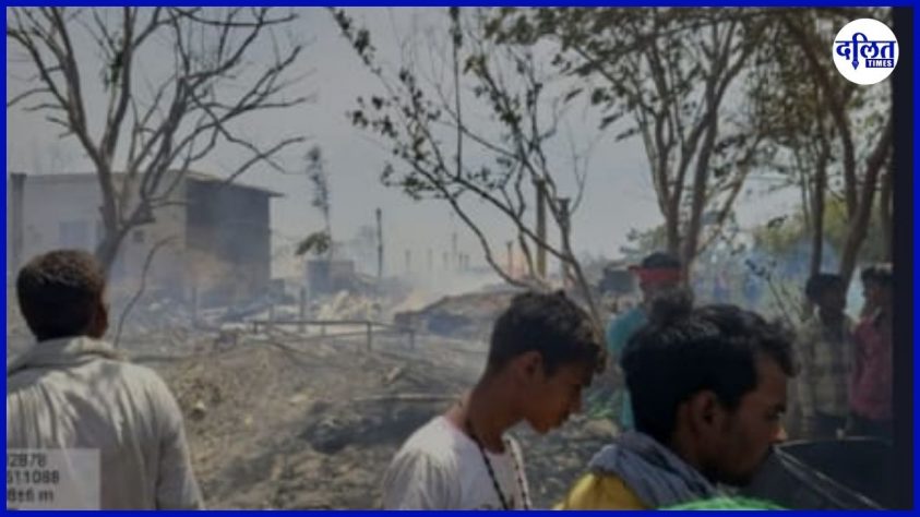 मोतिहारी में दलित बस्ती में आग लगने से हड़कंप, लाखों का नुकसान लोगों का रो रोकर बुरा हाल