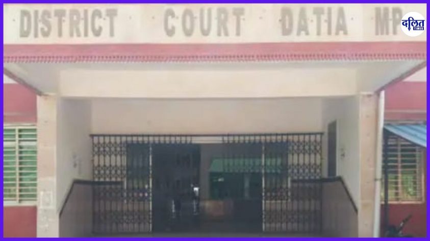 दतिया में दलित शख्स से मारपीट के मामले में कोर्ट ने आरोपियों को भेजा जेल, लगाया जुर्माना