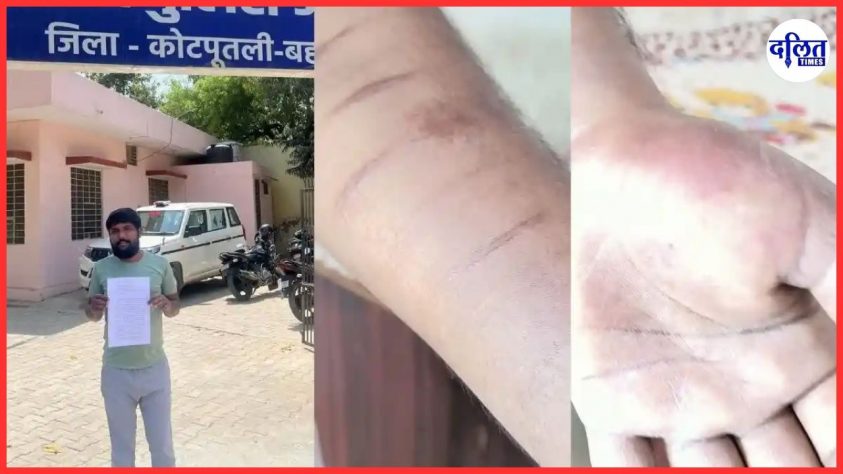 राजस्थान में दलित युवक के साथ थाने में मारपीट-पानी के नाम पर यूरिन देने का आरोप, अब दो सिपाही सस्पेंड