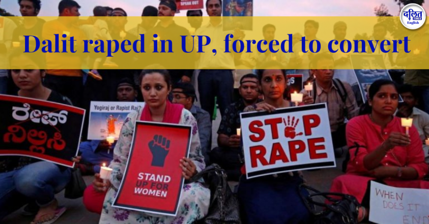Uttar Pradesh : Gonda man rapes Dalit woman, forces conversion.